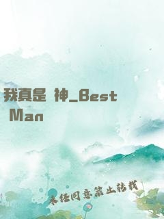 我真是學神